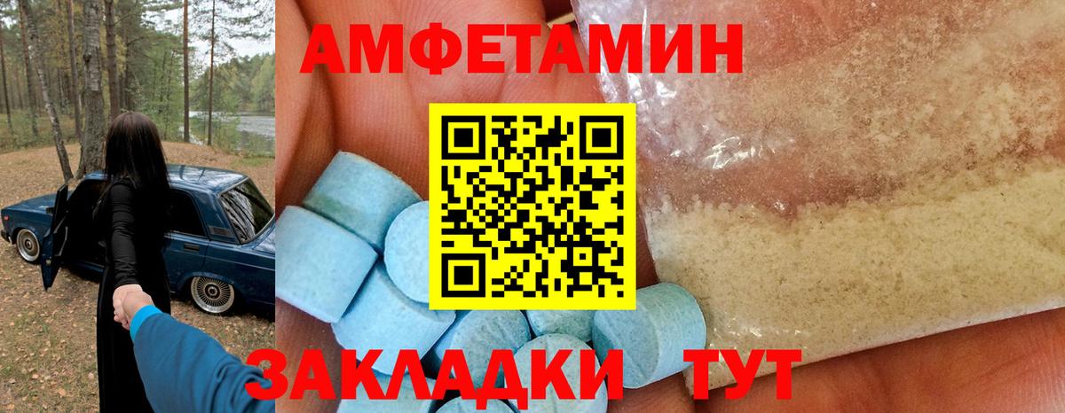 Кудымкар  Амфетамин Розовый  АМФЕТАМИН  Вход с VPN 