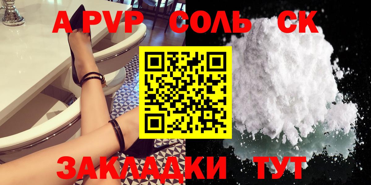 Alpha-PVP СК Кудымкар