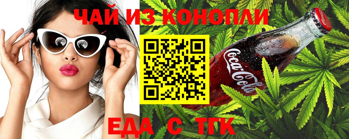 Печенье с ТГК конопля  Вход с VPN  Кудымкар 