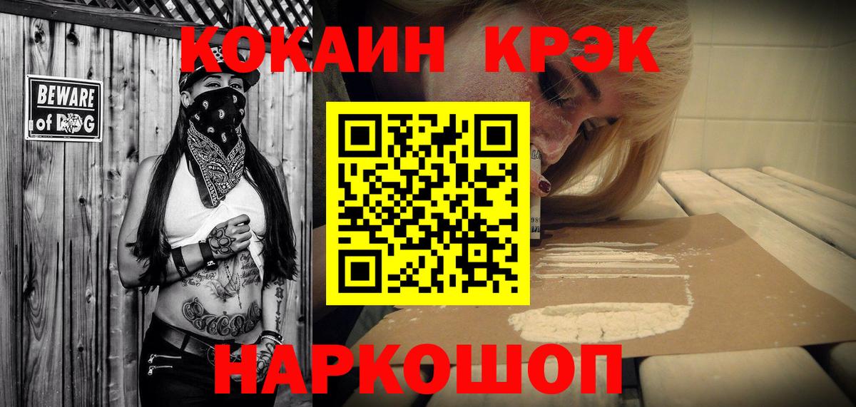 Cocaine VHQ Кудымкар