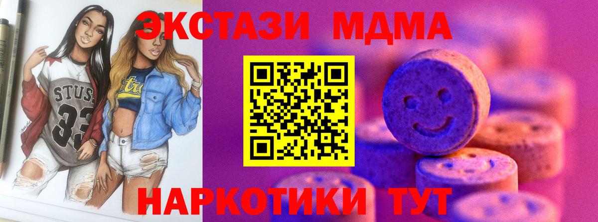 Ecstasy 280 MDMA Кудымкар