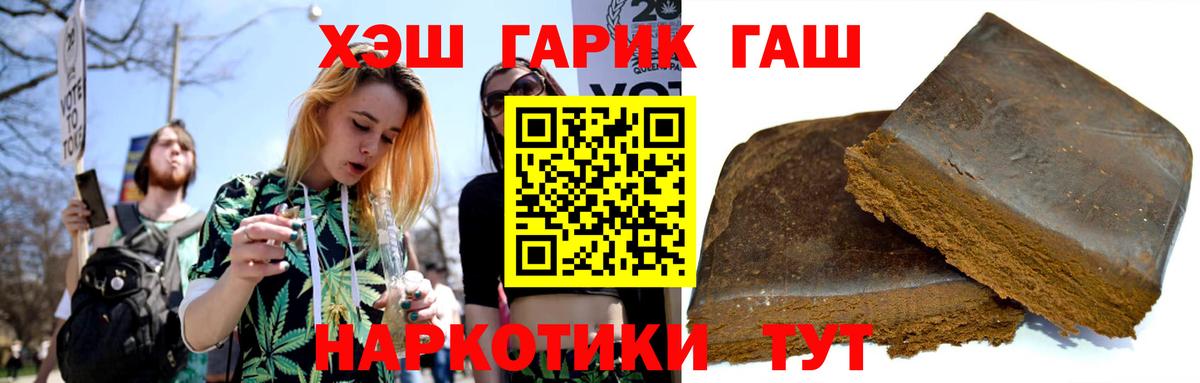 ГАШИШ Изолятор  Вход с VPN  ГАШ 40% ТГК  Кудымкар 