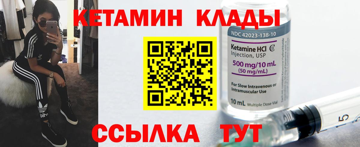 Кетамин VHQ Кудымкар
