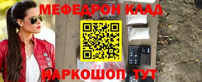 мефедрон Коммунар