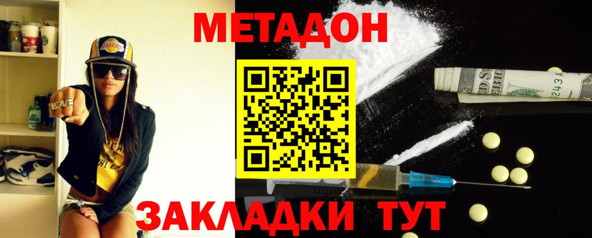 Метадон VHQ  МЕТАДОН мёд  Вход с VPN  кракен как войти  Кудымкар 