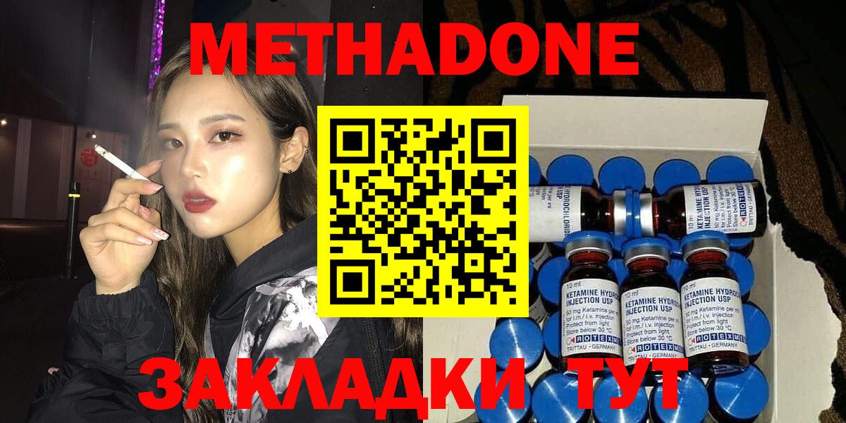 МЕТАДОН мёд Кудымкар